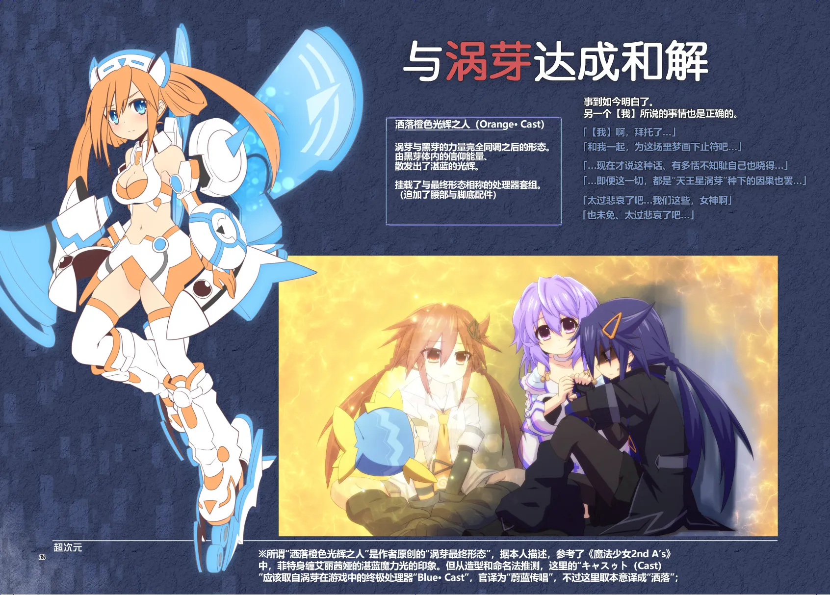 Platform Zero 第38页