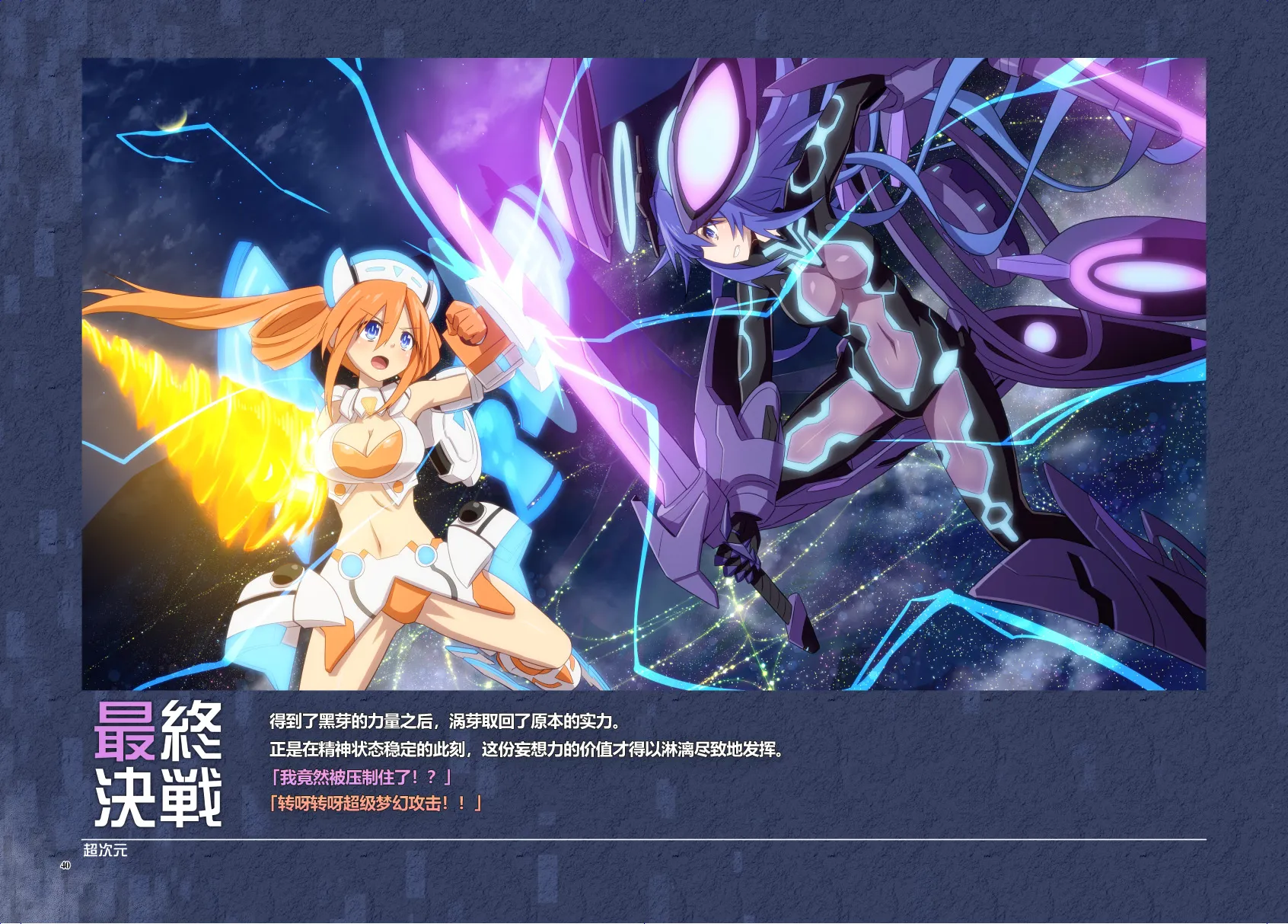 Platform Zero 第40页