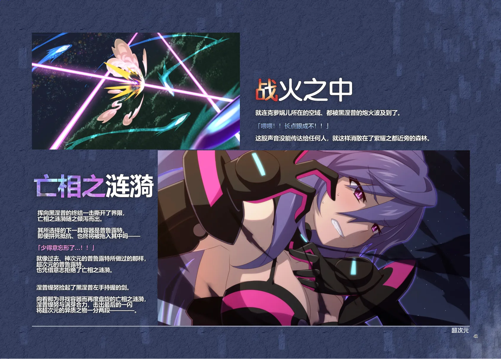 Platform Zero 第41页