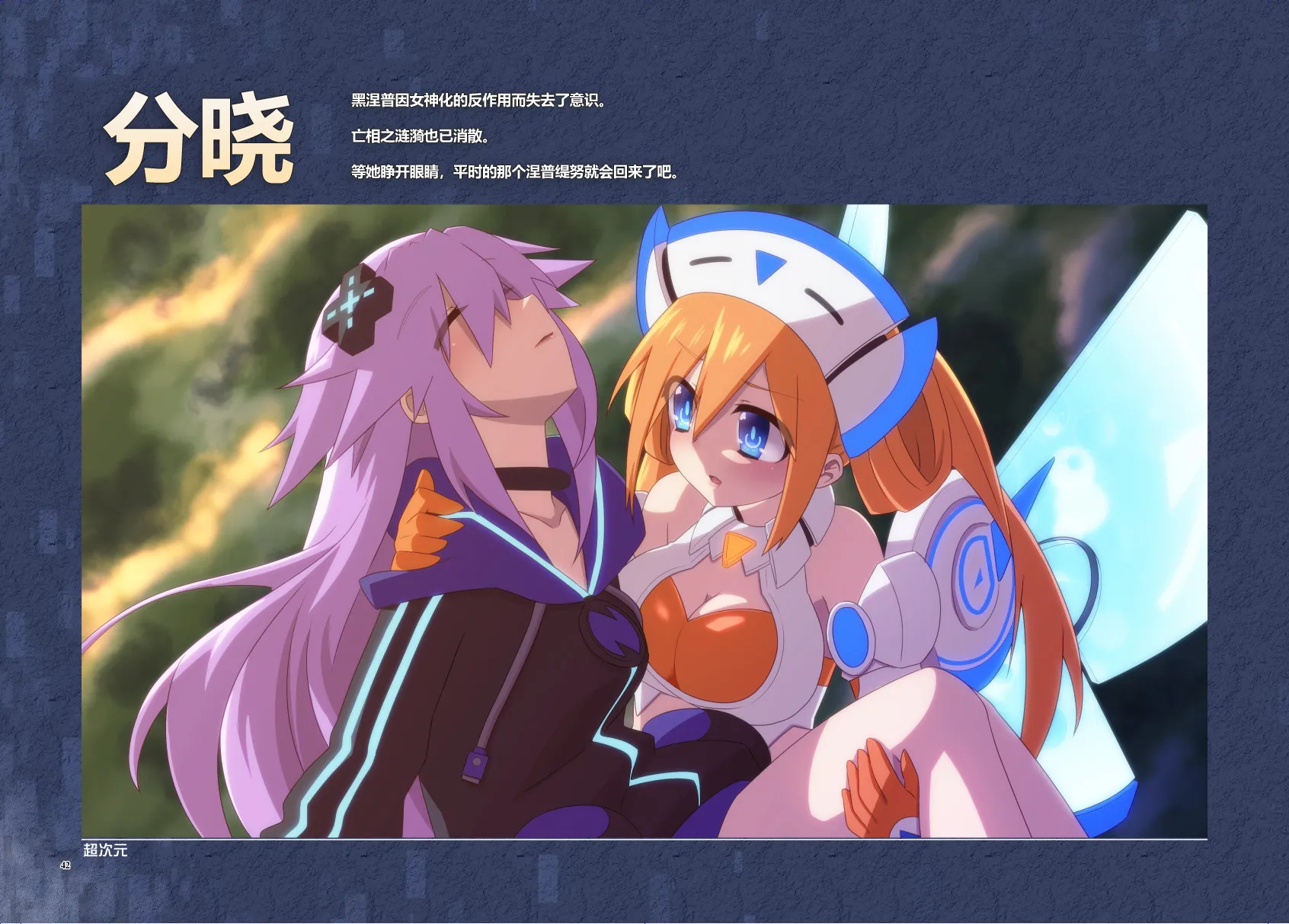 Platform Zero 第42页