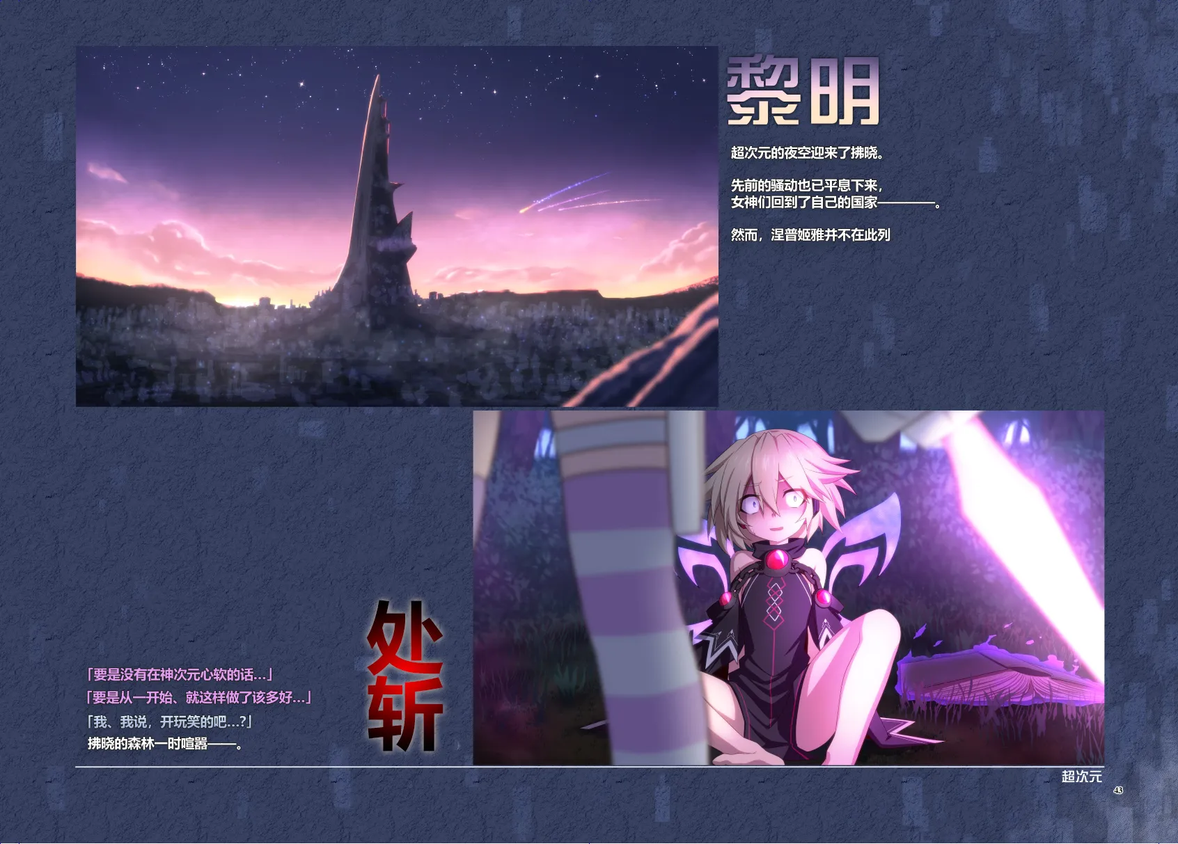 Platform Zero 第43页