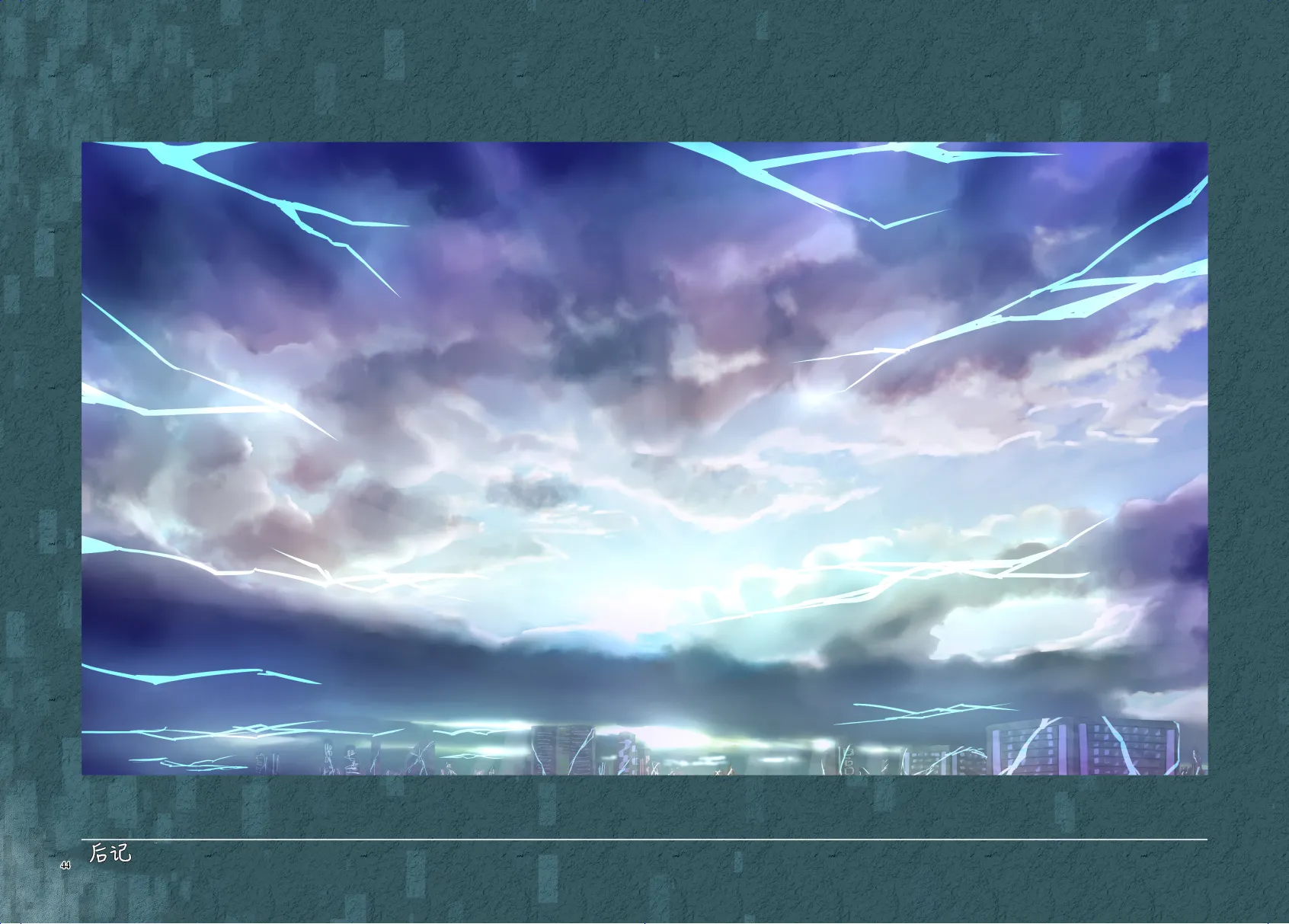Platform Zero 第44页