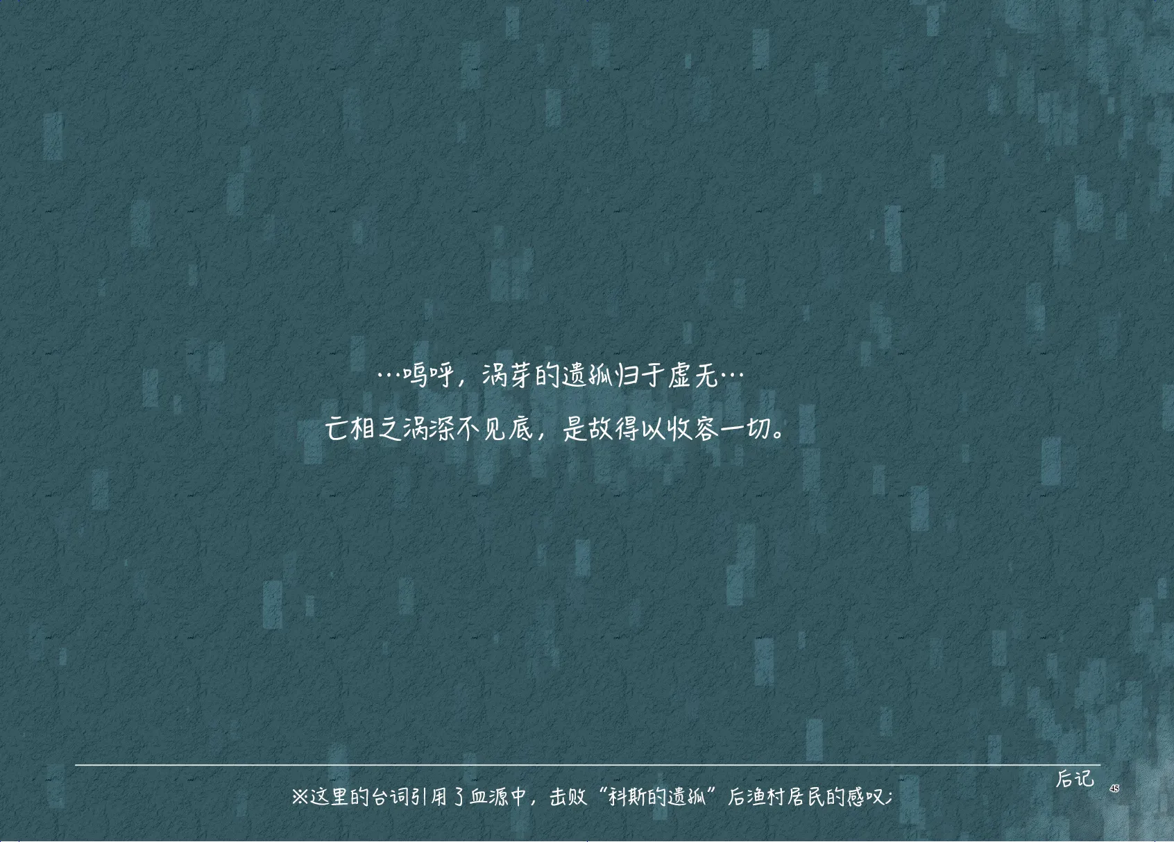 Platform Zero 第45页