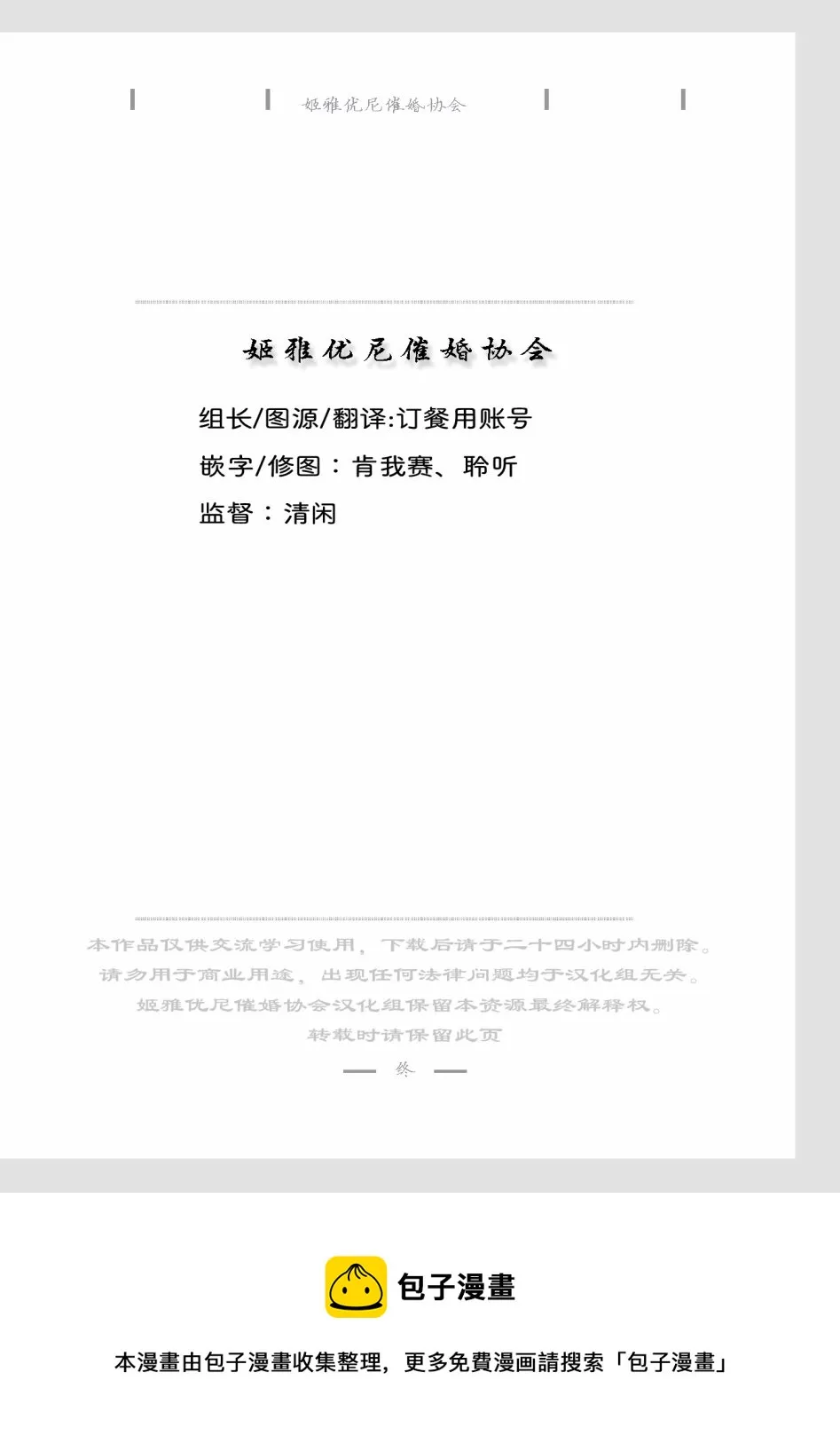 Platform Zero 第47页