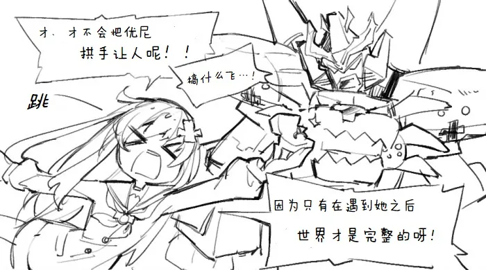 其花语为“深爱” 第7页