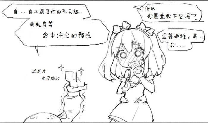 其花语为“深爱” 第9页