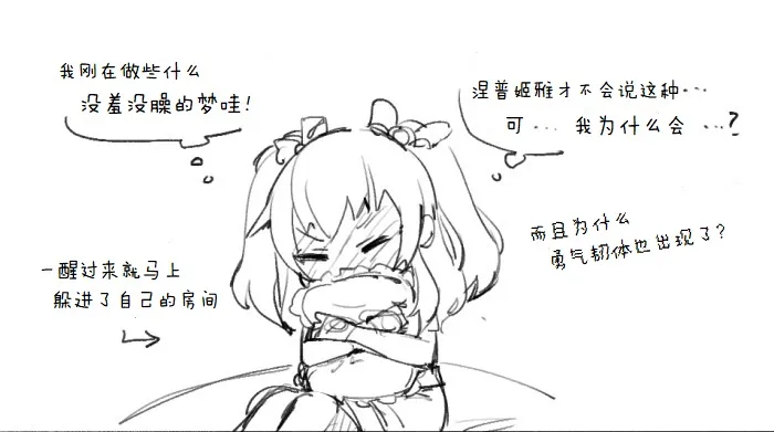 其花语为“深爱” 第11页
