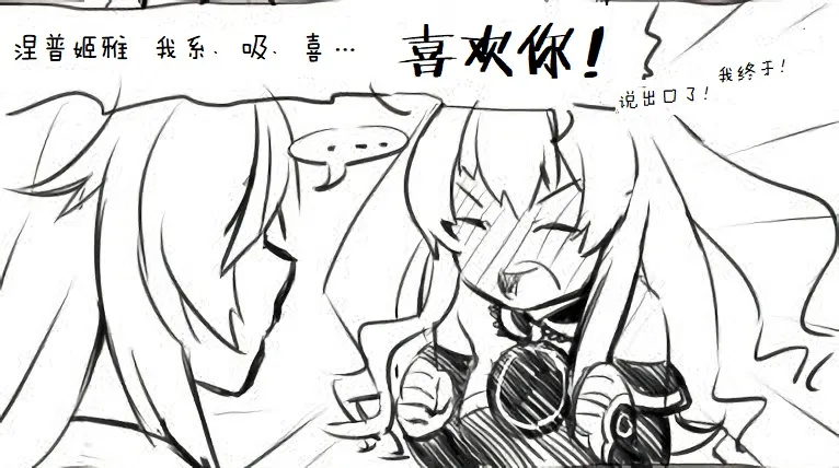 其花语为“深爱” 第18页