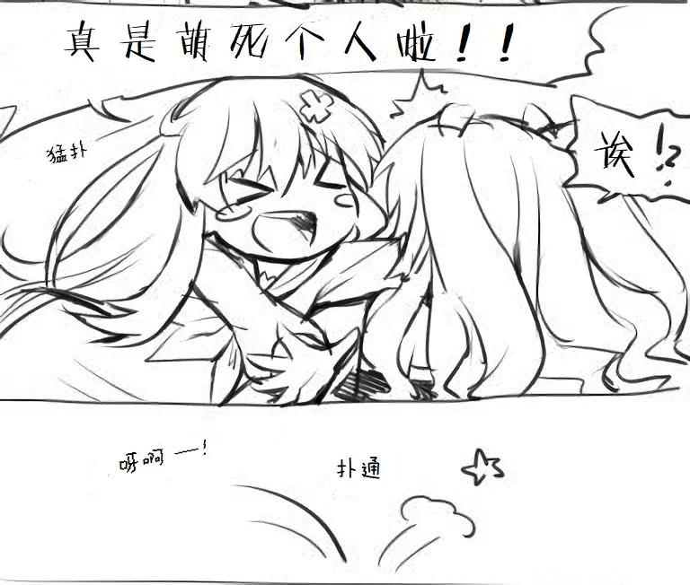 其花语为“深爱” 第20页