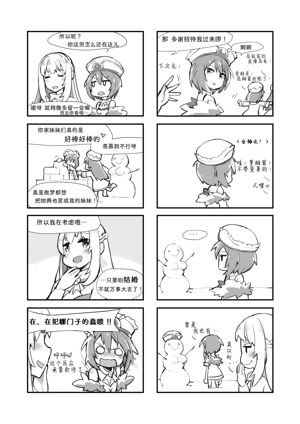 其花语为“深爱” 第25页