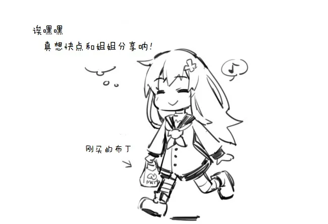 其花语为“深爱” 第30页