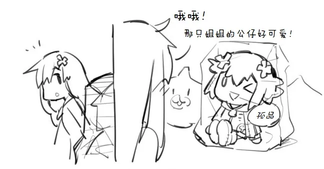 其花语为“深爱” 第31页