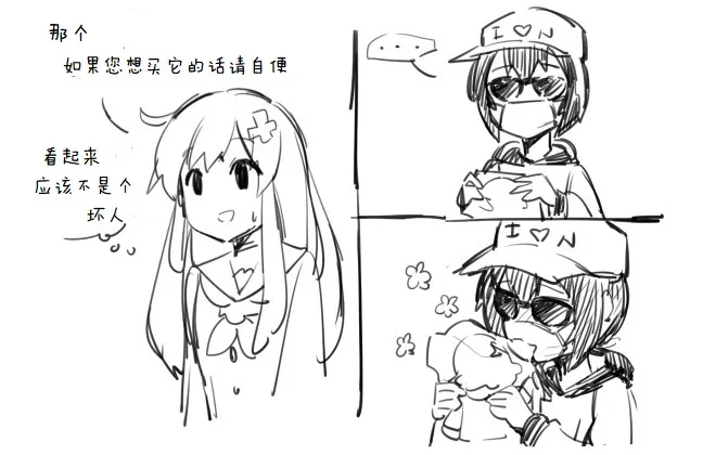 其花语为“深爱” 第36页