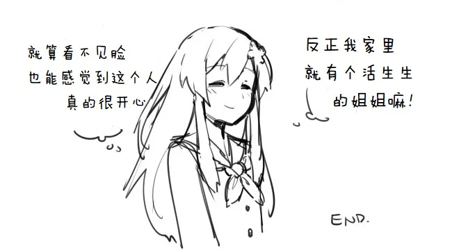 其花语为“深爱” 第37页