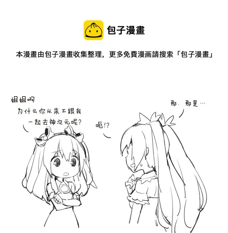 其花语为“深爱” 第39页