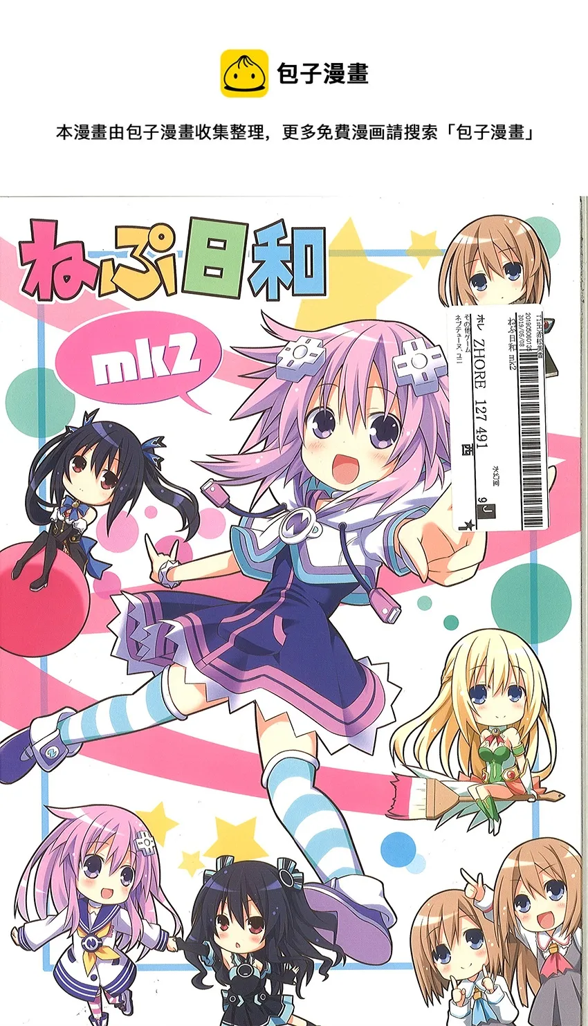 涅普日和mk2 第1页