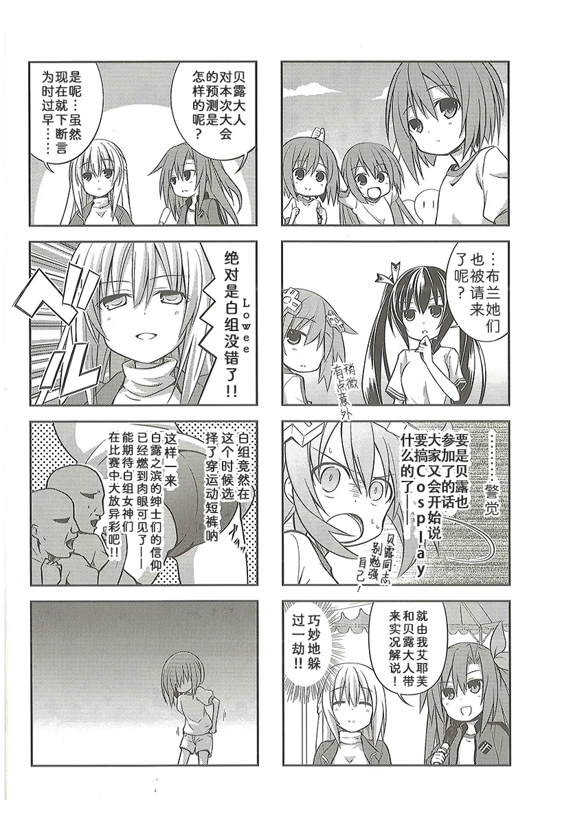 涅普日和mk2 第7页