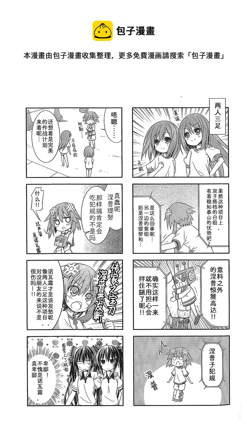 涅普日和mk2 第12页