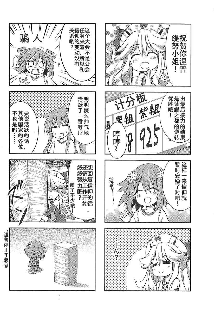 涅普日和mk2 第15页