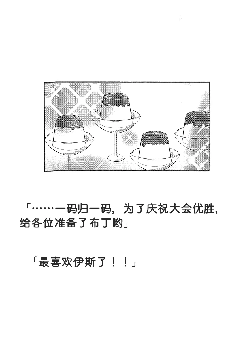 涅普日和mk2 第16页
