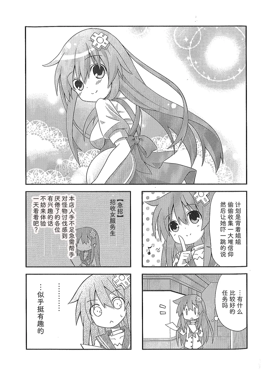 涅普日和 第4页