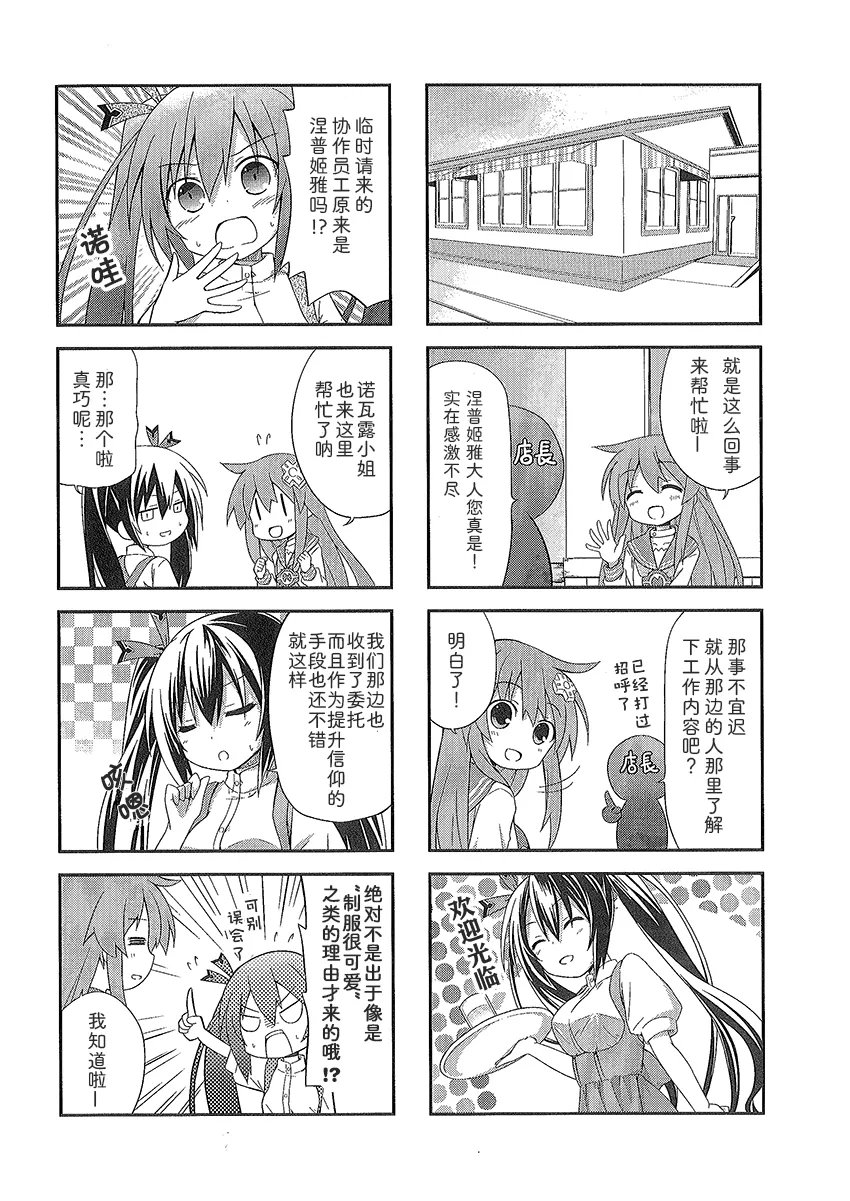 涅普日和 第5页
