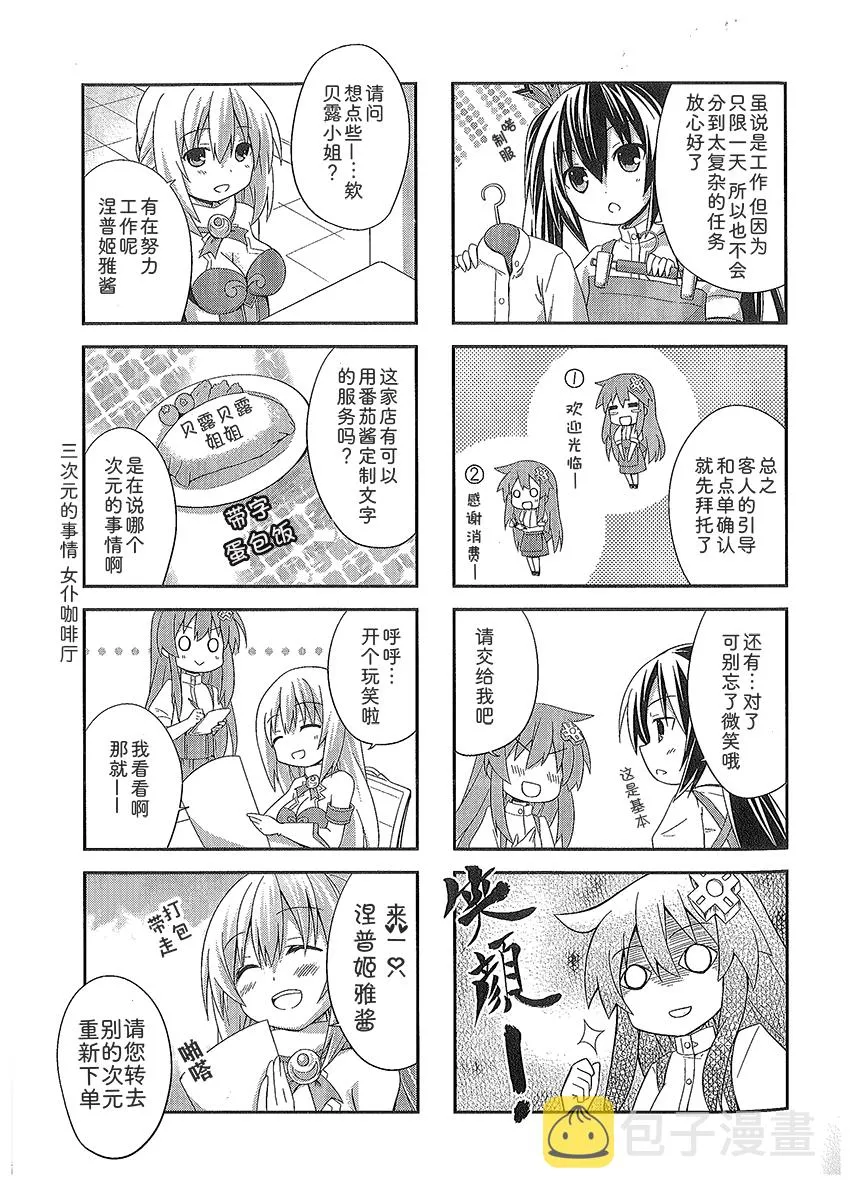 涅普日和 第6页