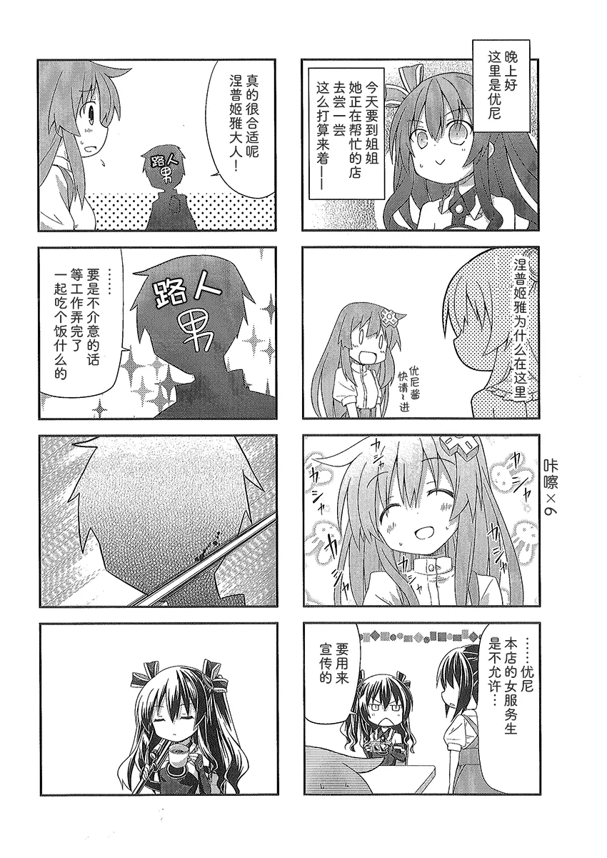 涅普日和 第7页