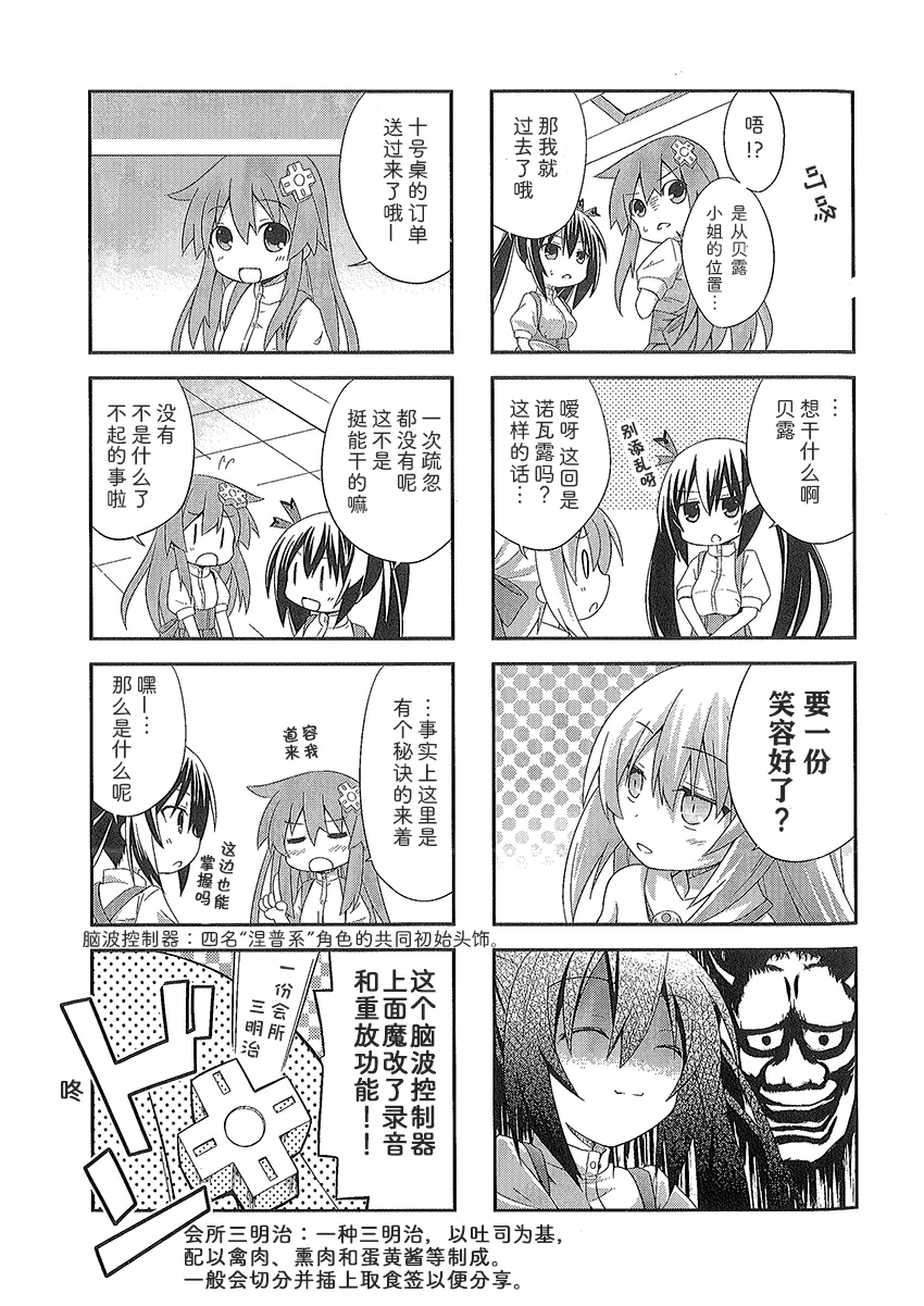 涅普日和 第8页