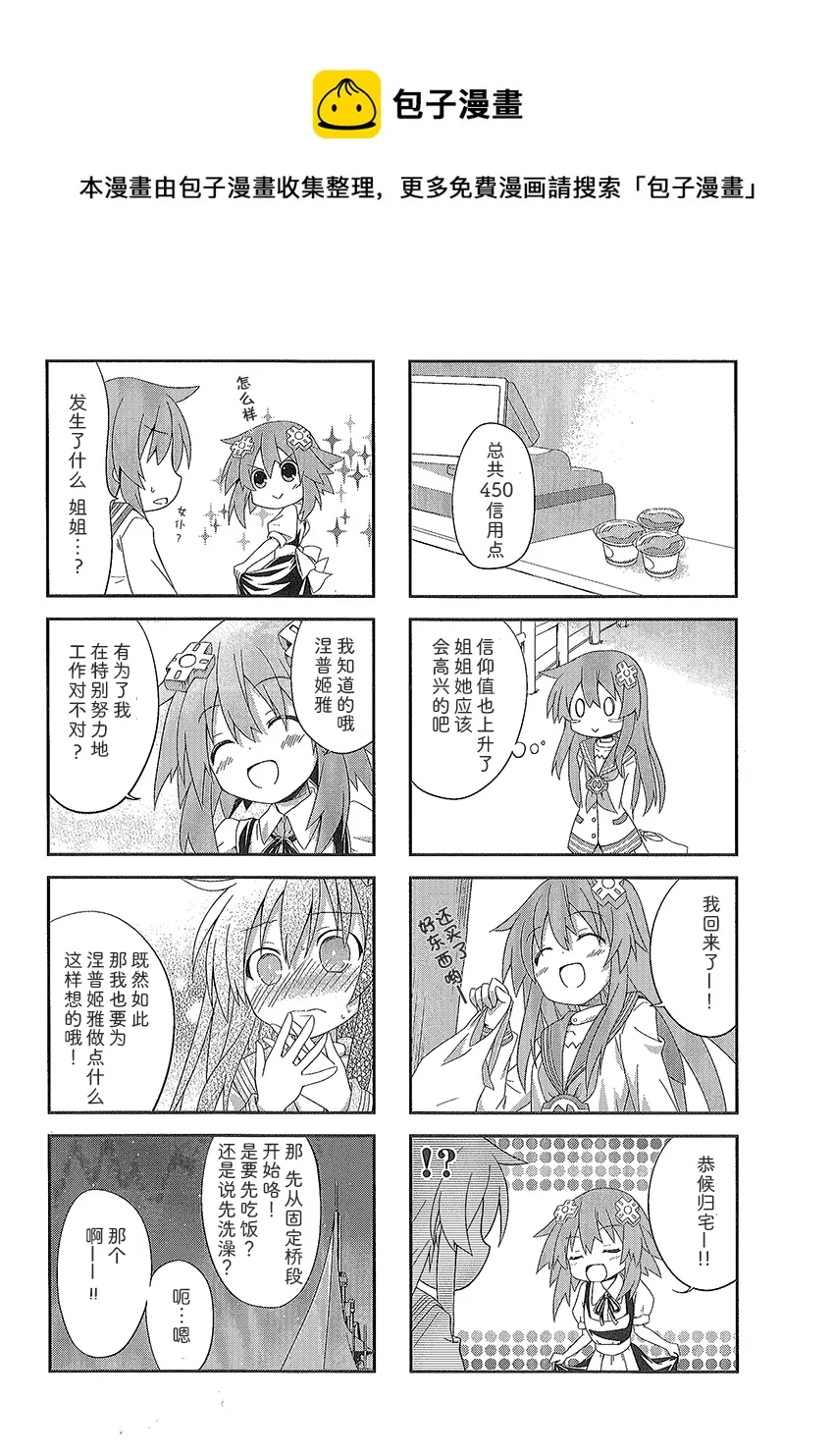 涅普日和 第11页