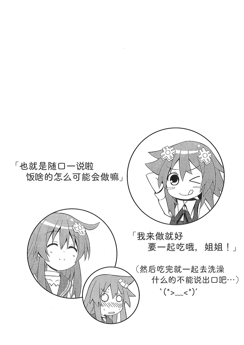 涅普日和 第12页