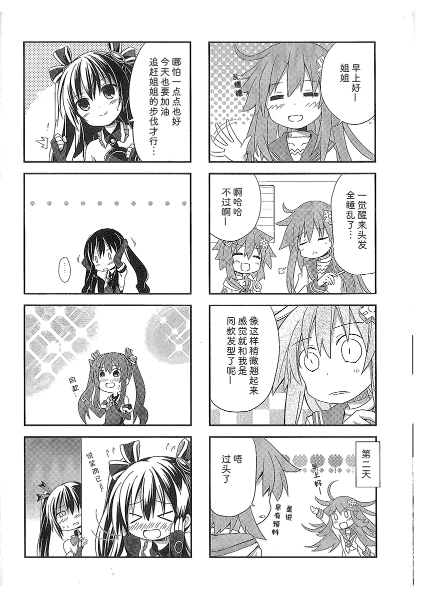 涅普日和 第15页