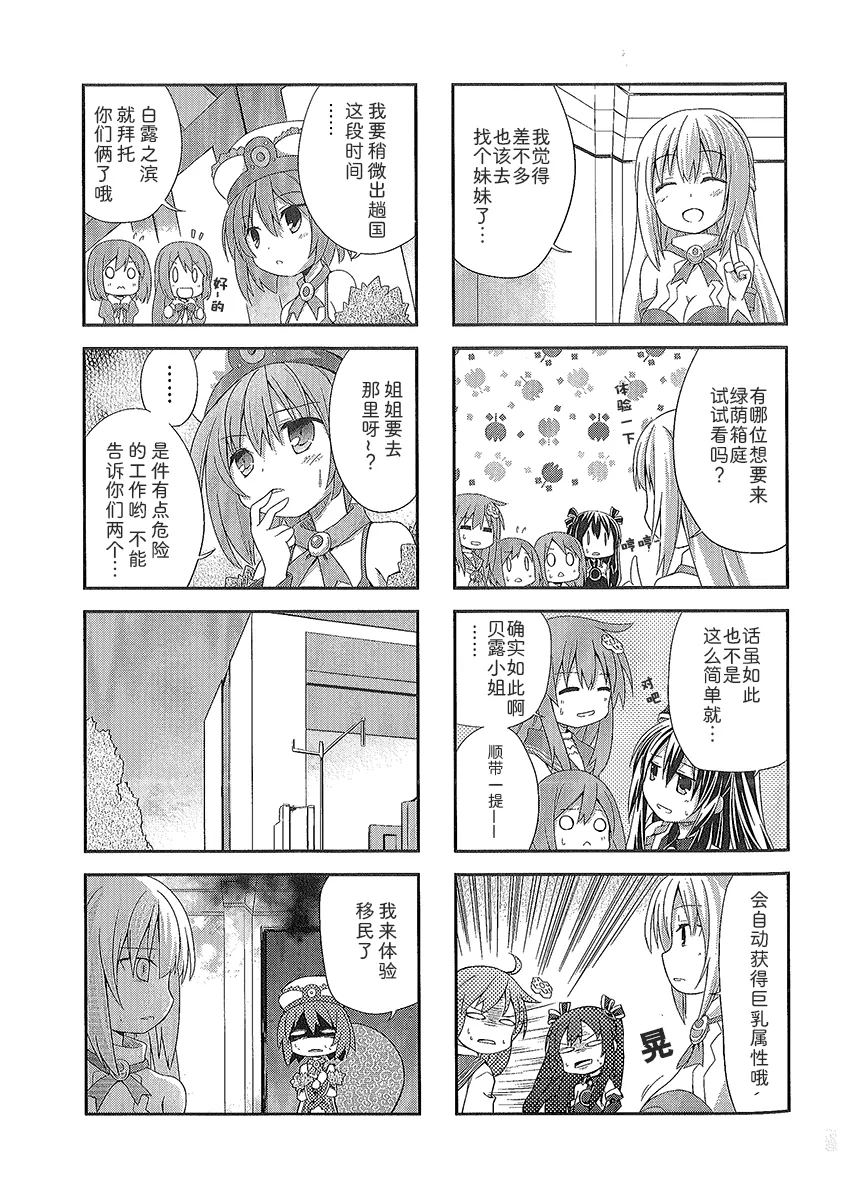 涅普日和 第16页