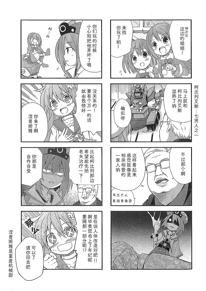 涅普日和 第18页