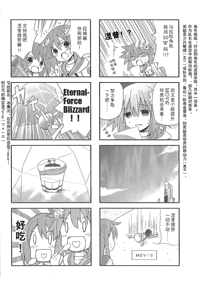 涅普日和 第19页