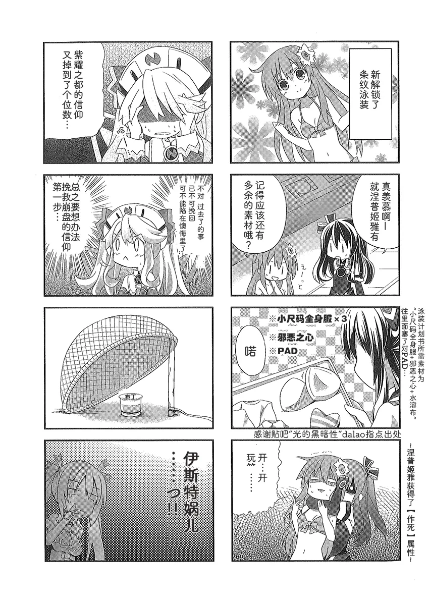涅普日和 第20页