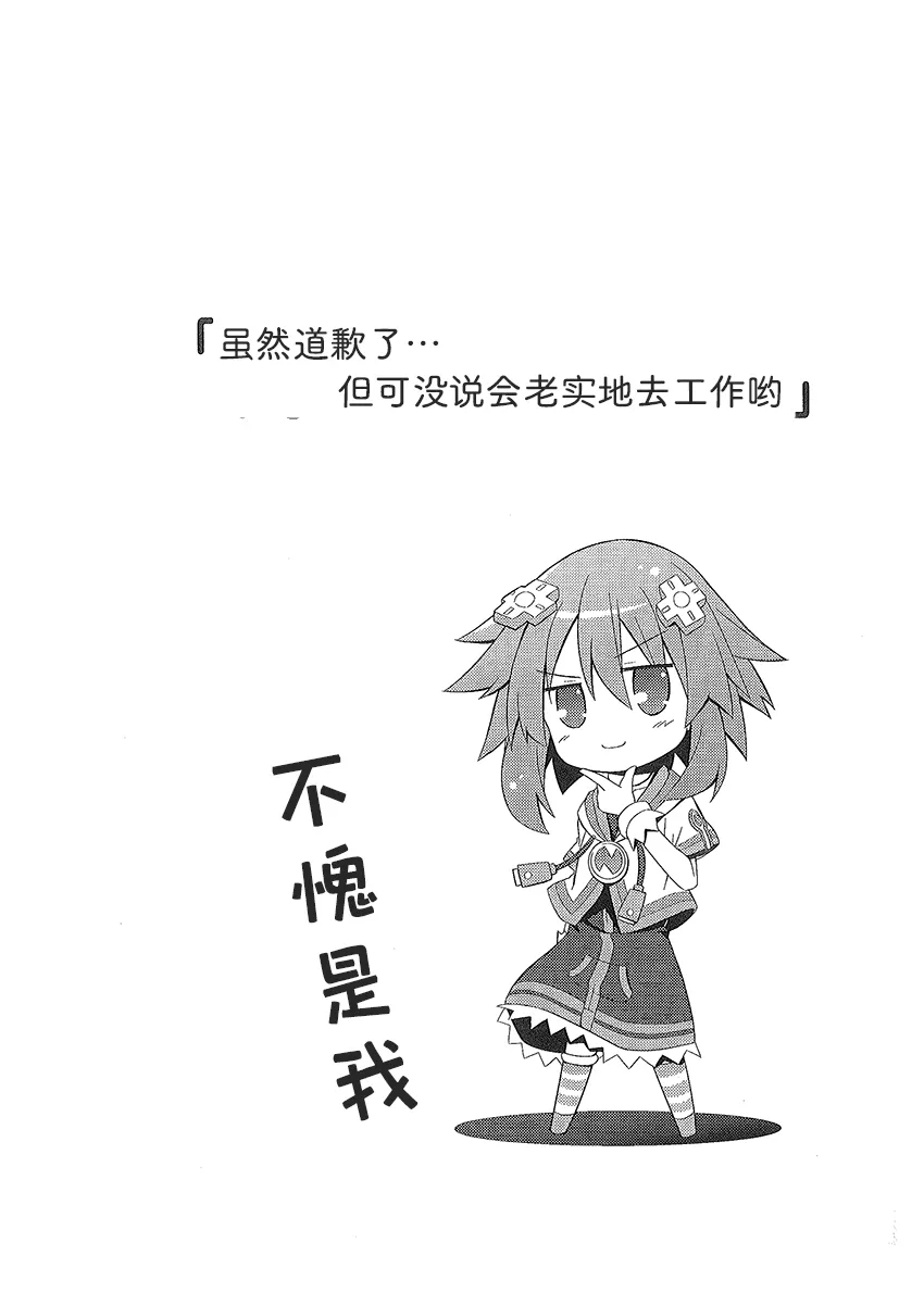 涅普日和 第22页