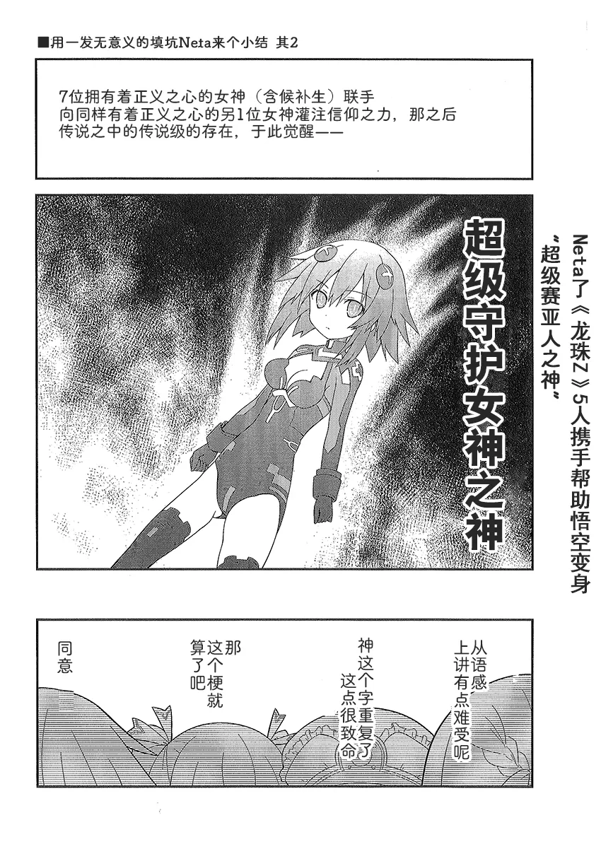 涅普日和 第23页