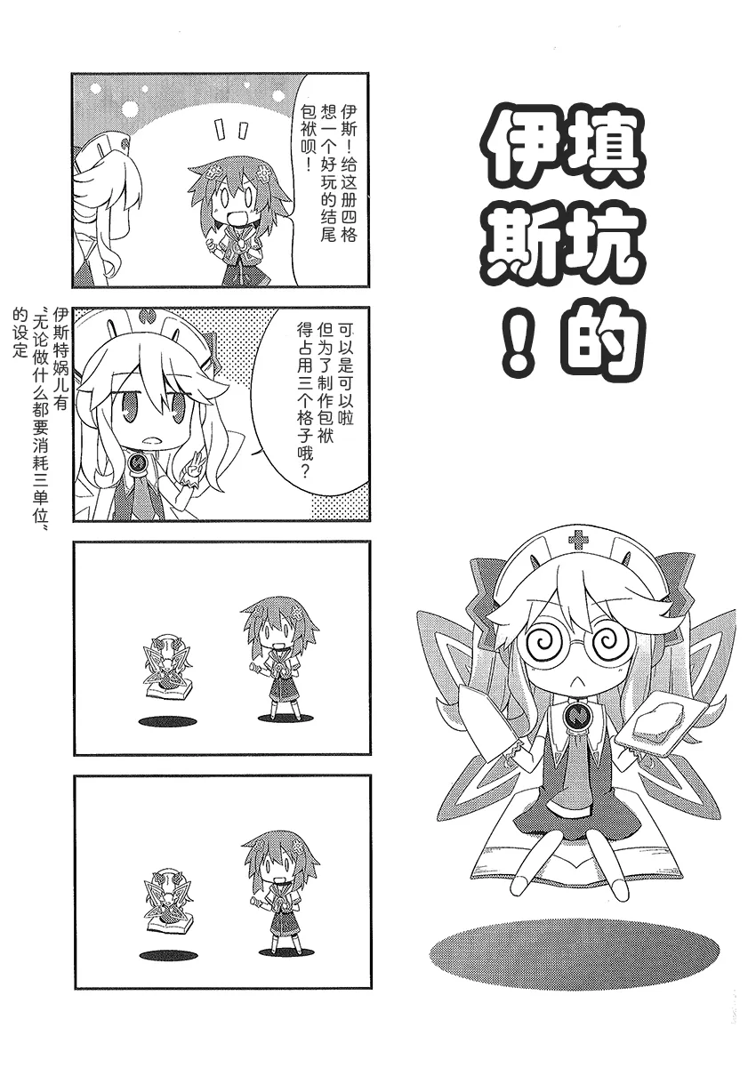 涅普日和 第24页