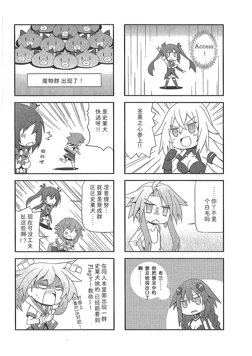 涅普日和 第25页