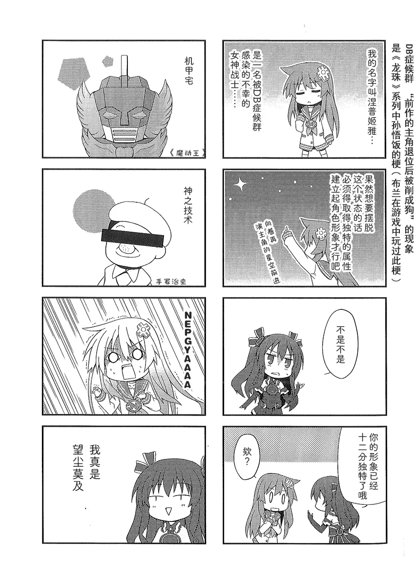 涅普日和 第26页