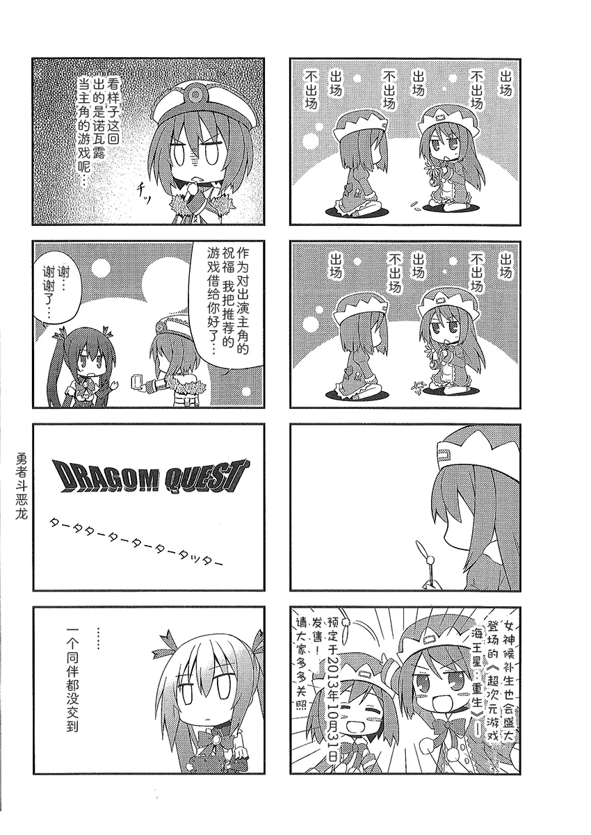 涅普日和 第27页