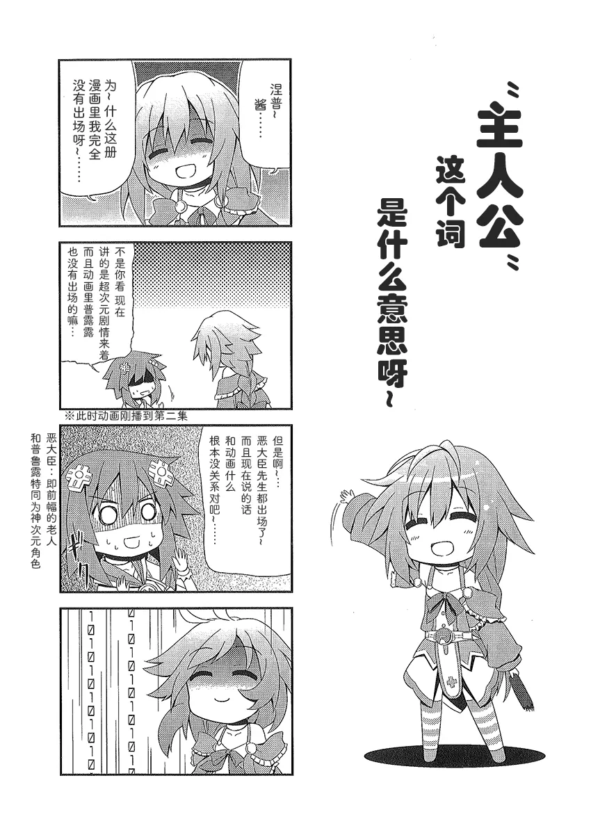 涅普日和 第28页