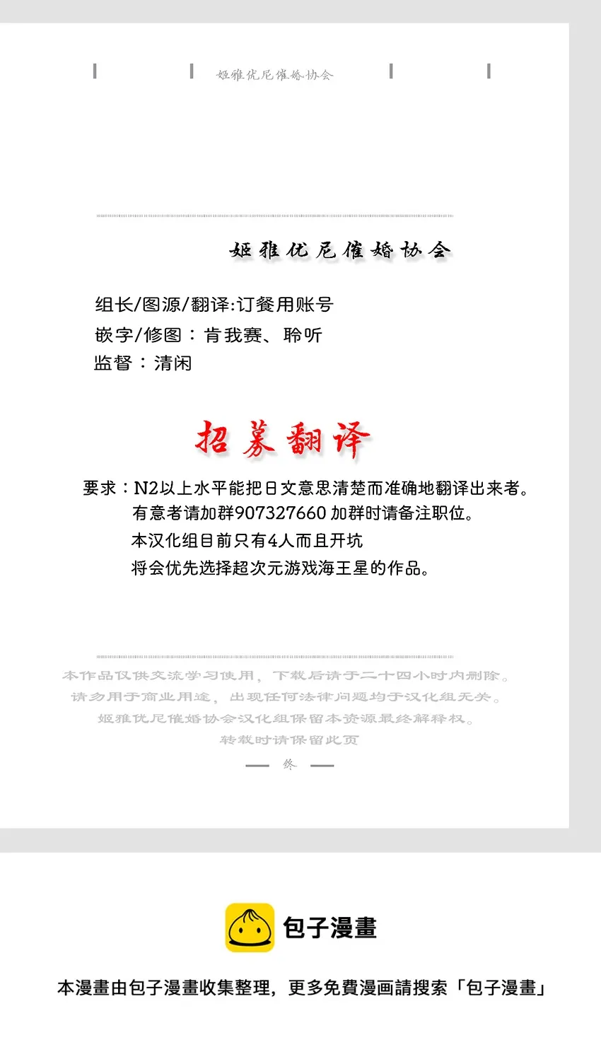 涅普日和 第32页
