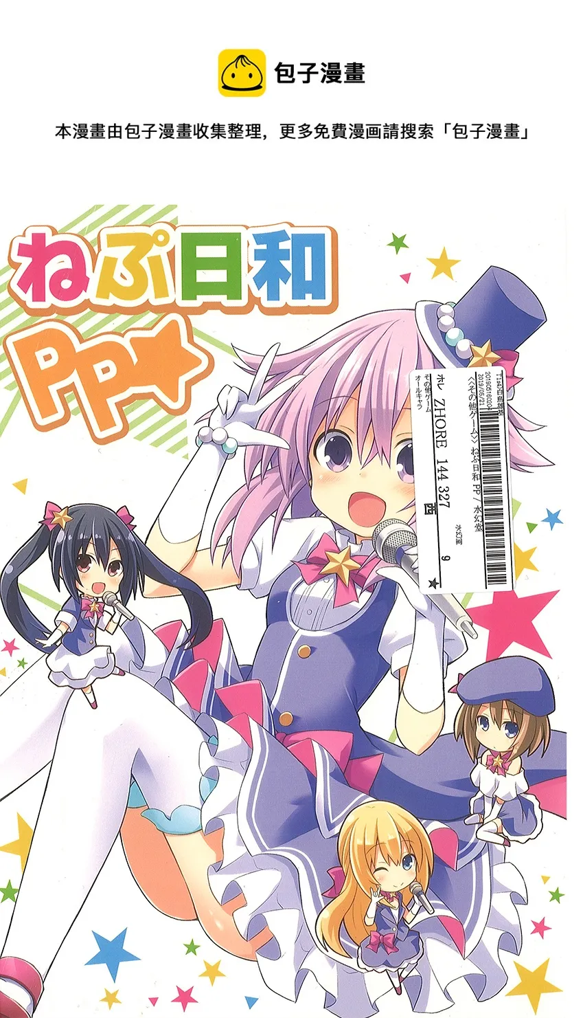 涅普日和PP 第1页