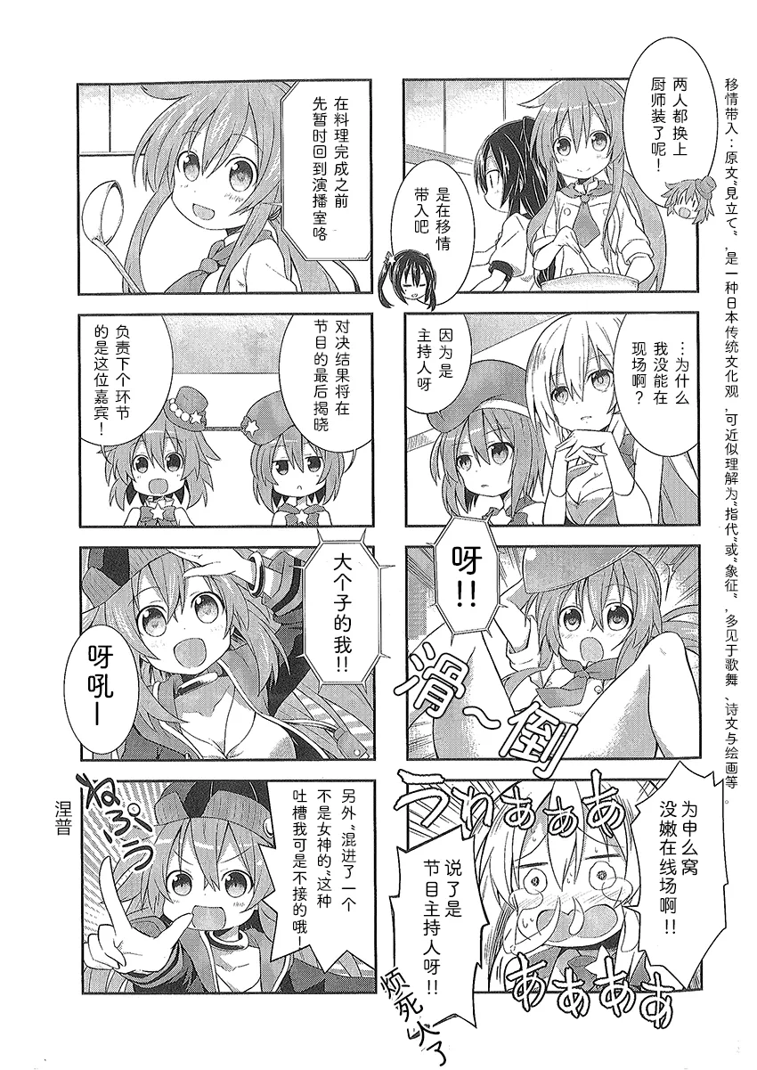 涅普日和PP 第8页