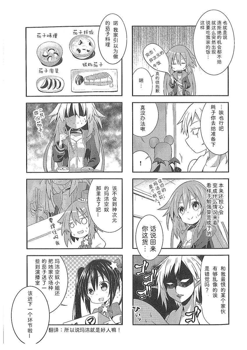 涅普日和PP 第10页