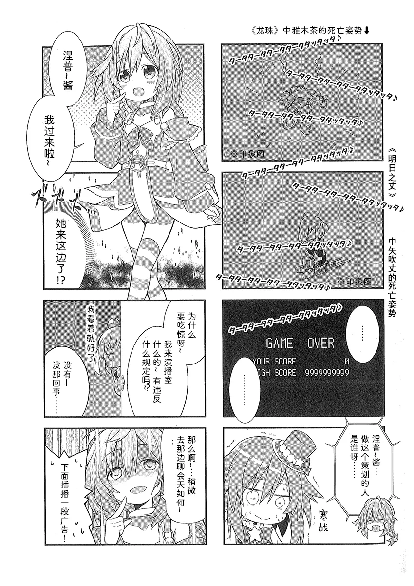涅普日和PP 第12页