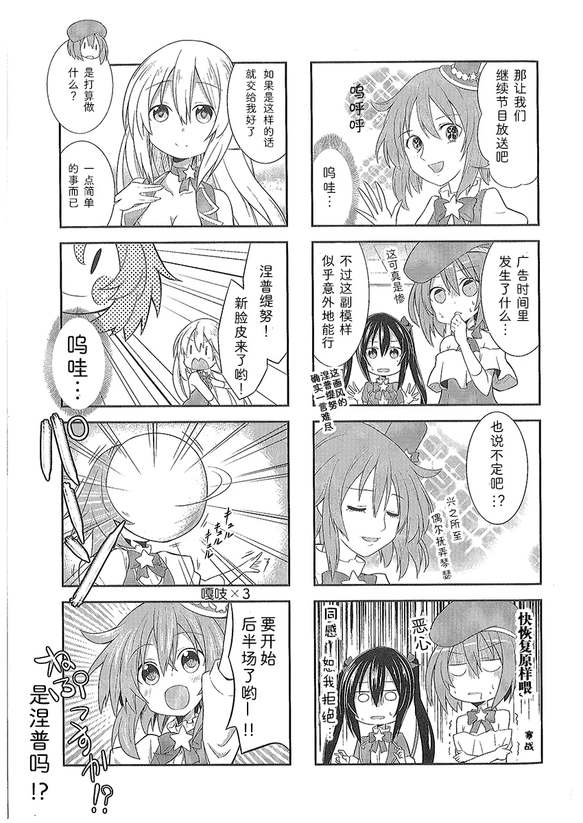 涅普日和PP 第16页