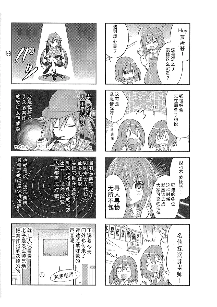 涅普日和PP 第17页